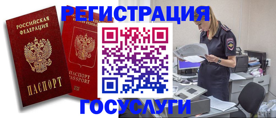 прописка в квартире в Нижневартовске